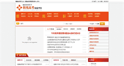 Desktop Screenshot of gaokao.fjedu.gov.cn