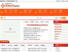 Tablet Screenshot of gaokao.fjedu.gov.cn