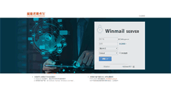 Desktop Screenshot of mail.fjedu.gov.cn